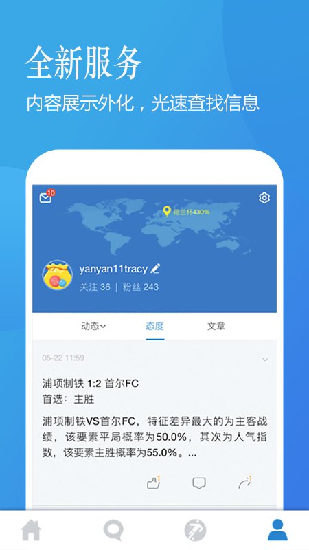 澳客APP最新app下载