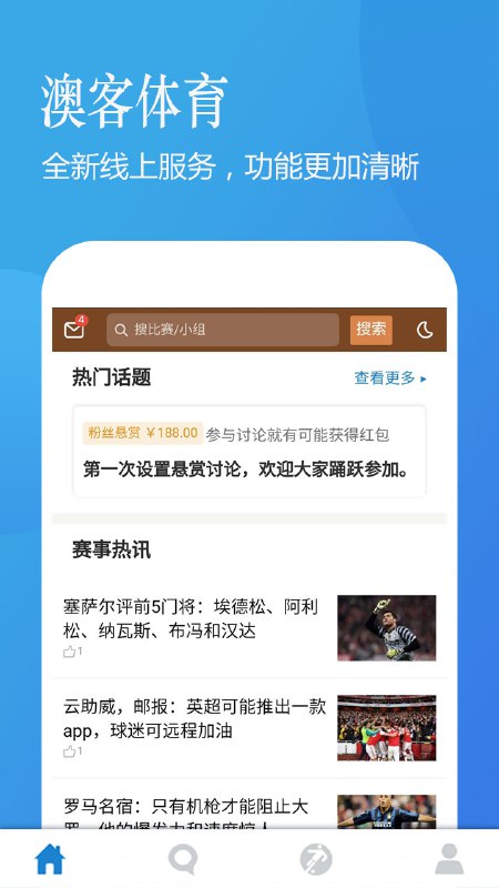 澳客APP最新app下载