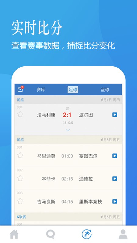 澳客APP最新app下载