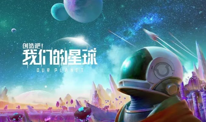 《创造吧我们的星球》生存指标详解