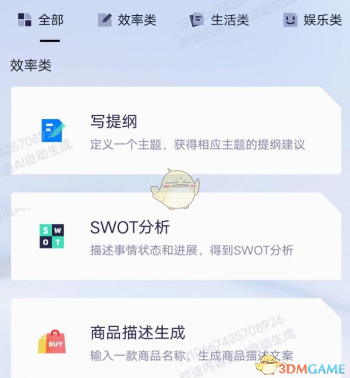 通义游戏攻略：千问功能的利用，帮助解答问题和提供解决方案。