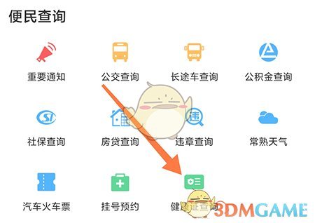 健康证常熟零距离查询方法是什么？