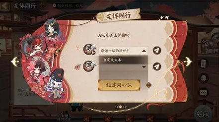 阴阳师友伴同行回归玩法攻略