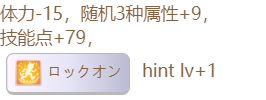 《赛马娘》樱花桂冠隐藏事件触发条件