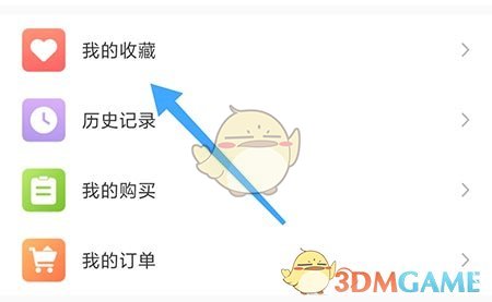 收藏火火兔内容的方法