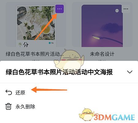 方法1：通过文件恢复软件恢复已删除文件