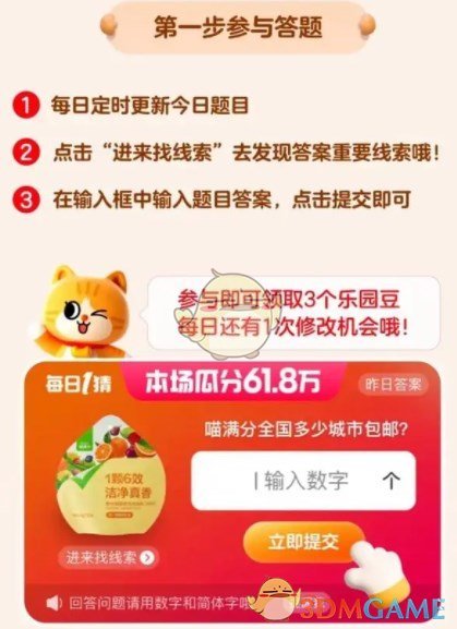 每日一猜答案：天猫淘宝谁是大赢家？