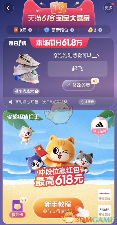 天猫每日一猜：汇总今日答案