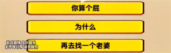 "玩梗找茬王妈宝男攻略大揭秘！图文详解，让你轻松通关！" -> "玩梗找茬王妈宝男攻