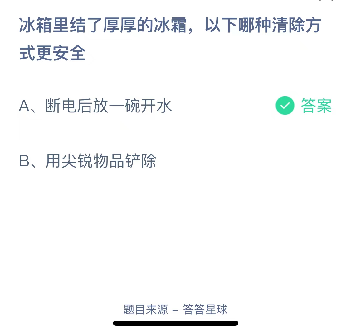 「支付宝蚂蚁庄园」月日答案攻略大公开！最新资讯必看！