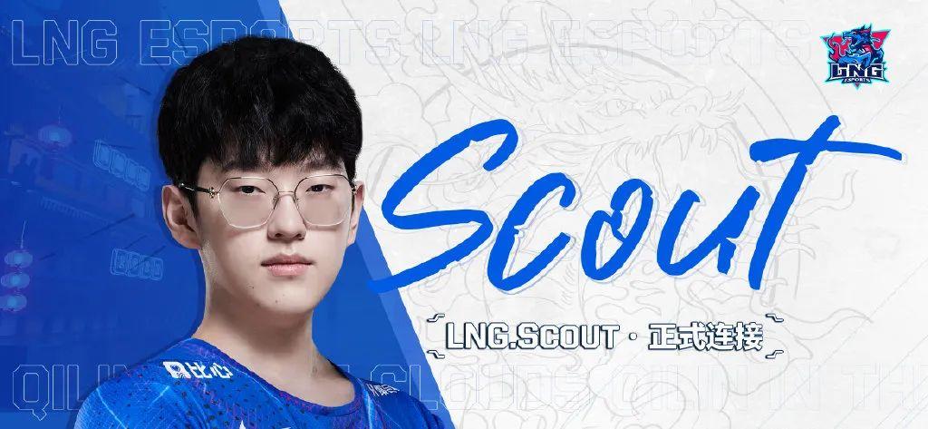 韩国中单选手Scout：从EDG到LNG