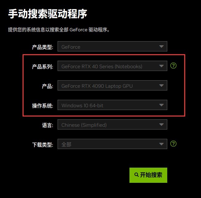 如何更新黑神话悟空显卡驱动：更新教程