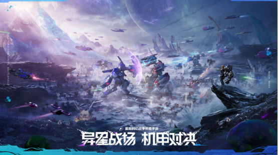 异星战场：群星纪元二测即将开启