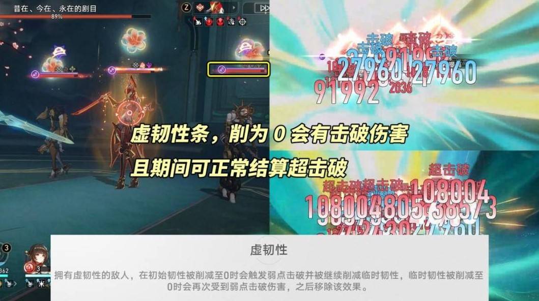 崩坏星穹铁道.5新混沌满星鳞渊潮动打法